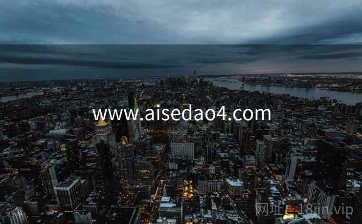 www.aisedao4.com